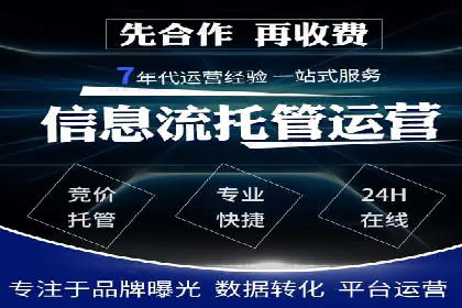 SEM代运营公司案例：精准营销策略